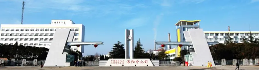 ϲ±¨£¡ÂåÑôʯ»¯2#¾Û±ûϩװÖÃÏȽø¿ØÖÆÓëÓÅ»¯ÏîĿ˳ÀûÑéÊÕ